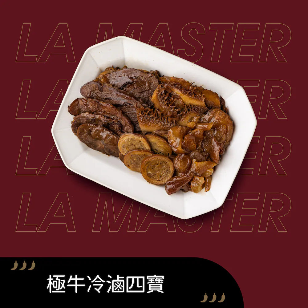 極牛冷滷四寶