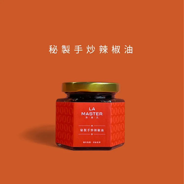 秘製手炒辣椒油