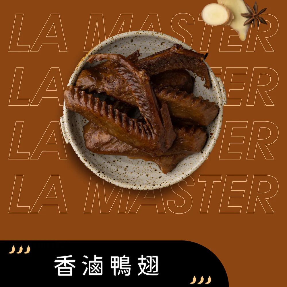 香滷鴨翅
