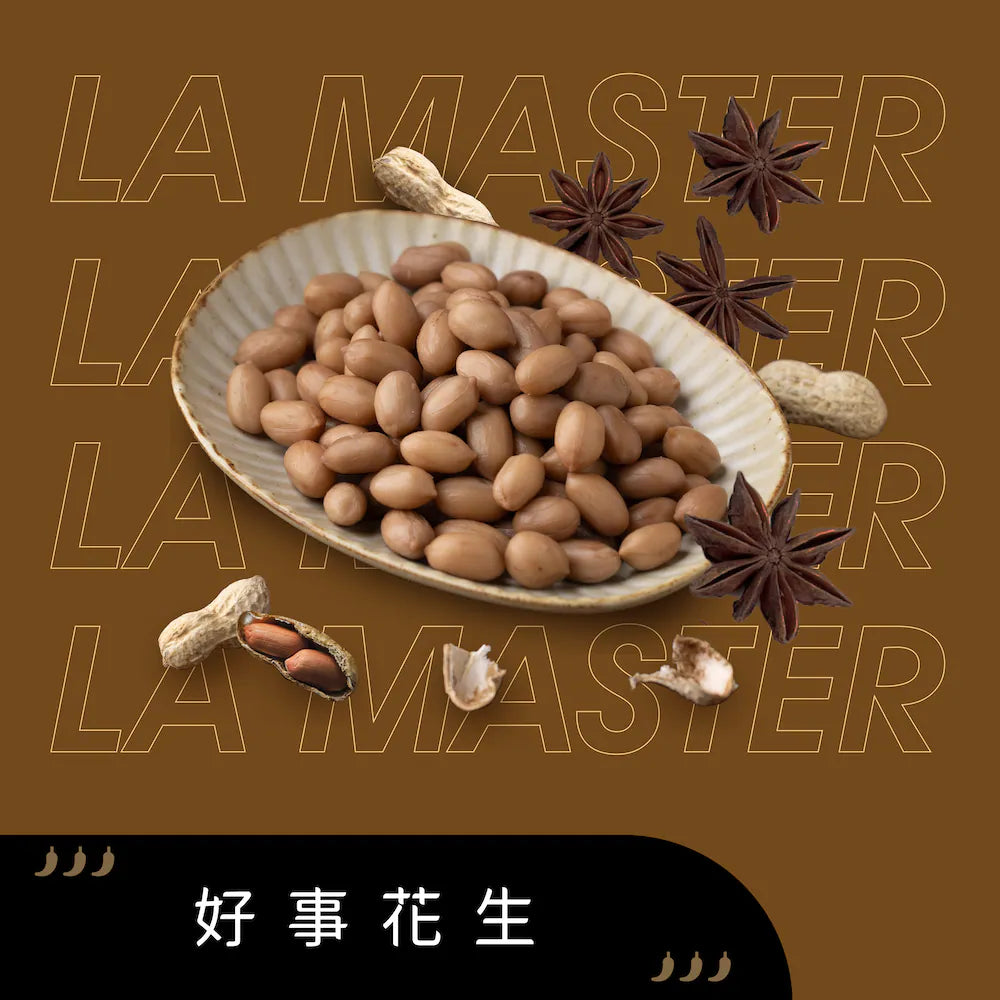 好事花生