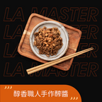 醇香職人手作醡醬