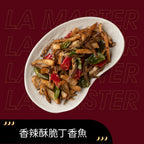 香辣酥脆丁香魚